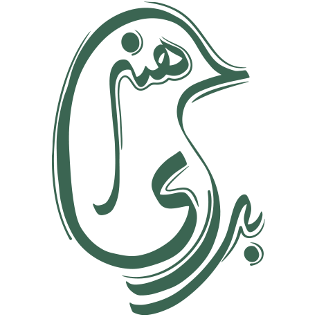 برای هنر